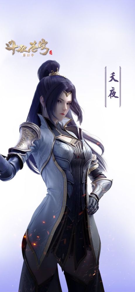 斗破苍穹第四季最强女角色