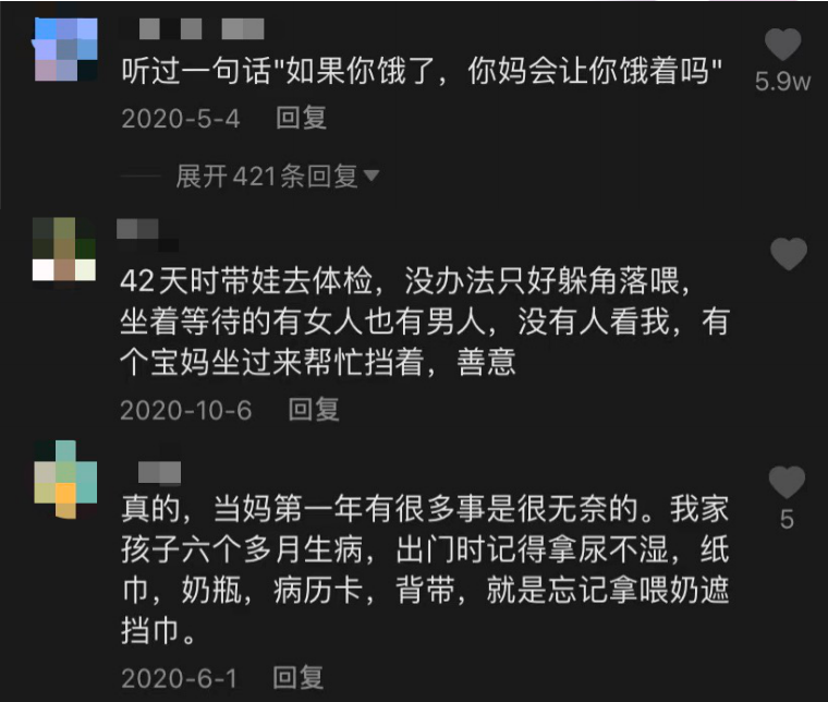 怎么运营抖音穿搭博主_抖音微博运营图片(3)