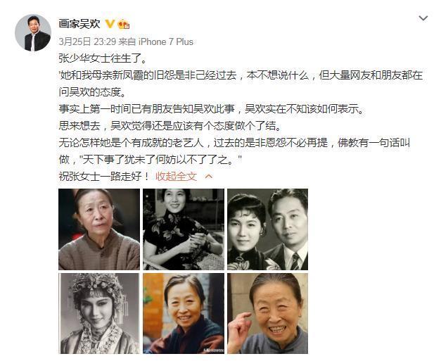 "丑娘"张少华去世,年龄成谜,终获新凤霞儿子谅解