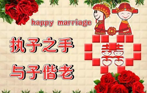 简短大气的结婚祝福语,婚礼祝福贺词精选