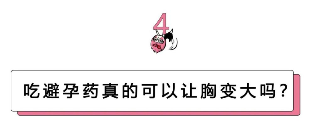 可以刺激雌性激素的分泌 从而达到丰胸的目的 实际上 不管是木瓜里