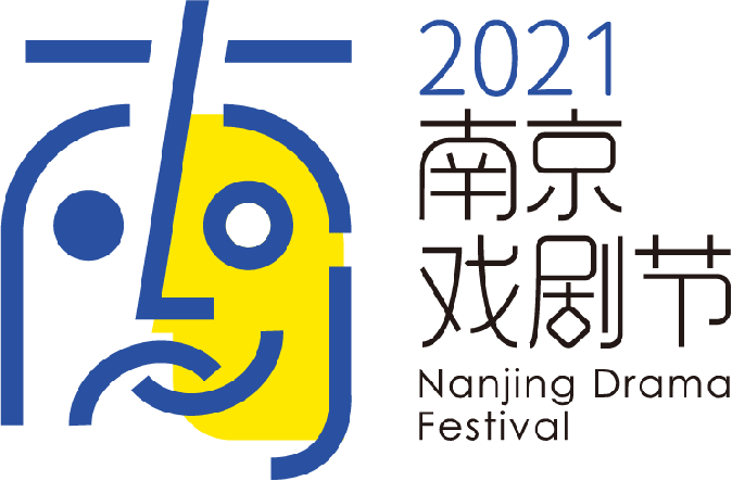 南京戏剧节全新logo