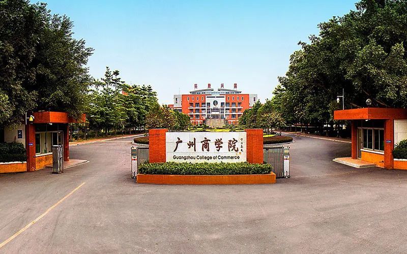 广州工商学院,是教育部批准设立的民办全日制普通本科院校,创建于1995