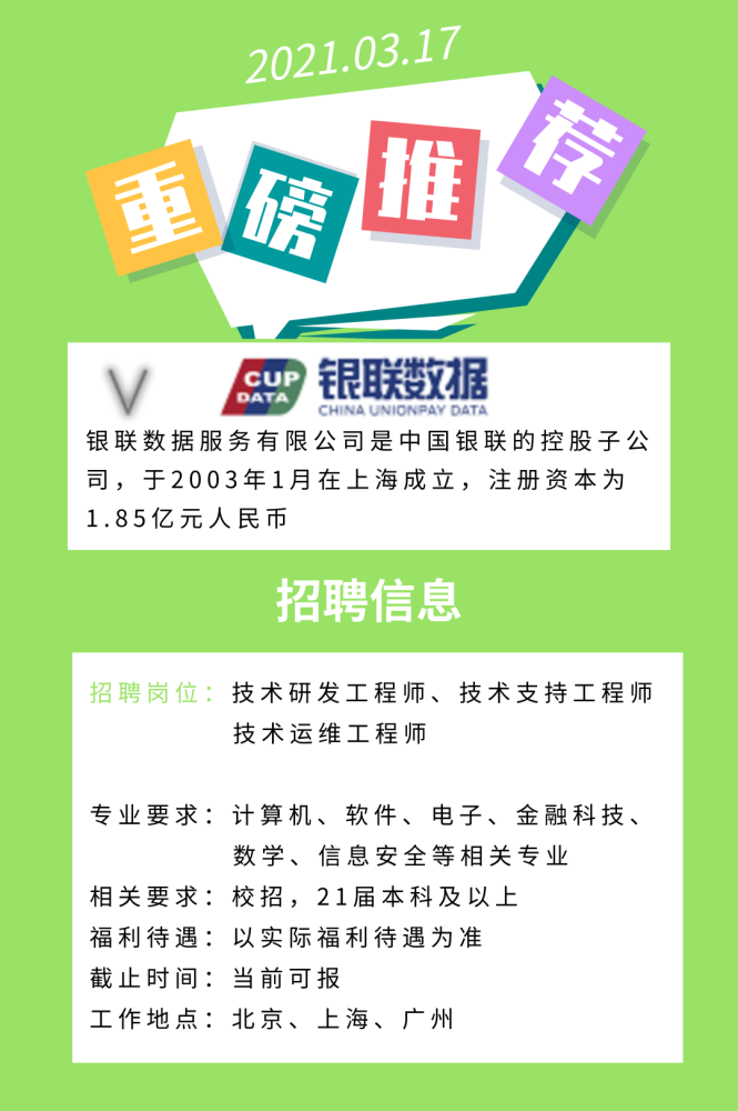 数据工程师招聘_大数据软件工程师招聘信息 大数据和嵌入式开发工程师