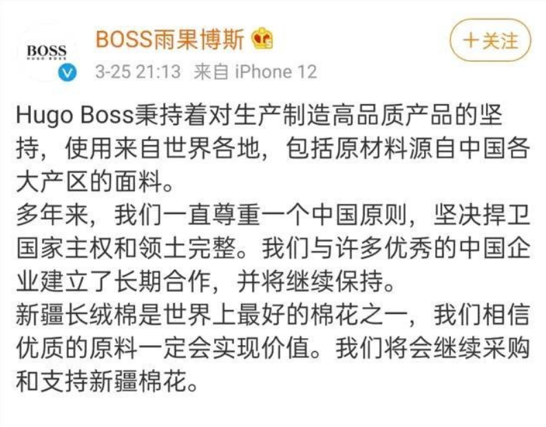 李易峰代言的hugo boss和亚瑟士,也在3月25日发表声明称力挺新疆棉花