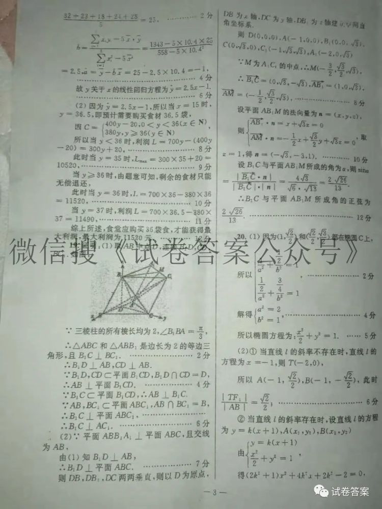 2021年高考桂柳信息冲刺金卷二答案