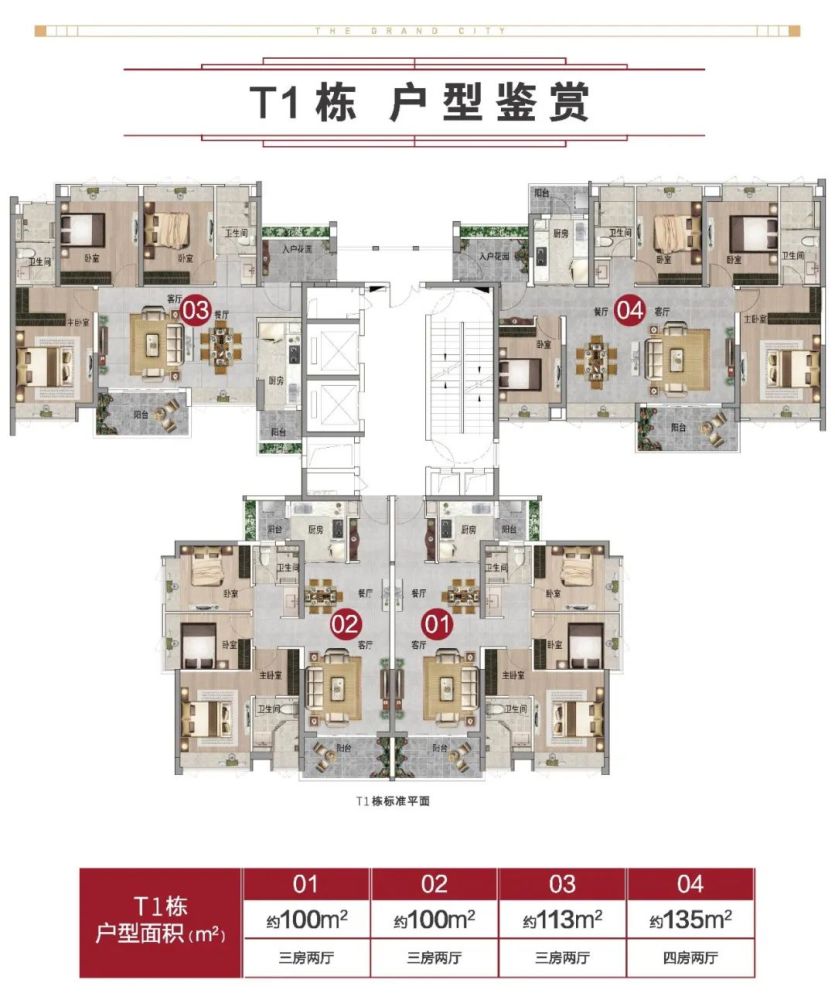 9万/㎡?富颐华庭t1栋价格疑似曝光
