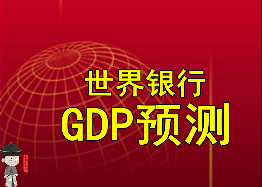 2021中国gdp增长动态图_2021年中国GDP能增长15 吗(3)