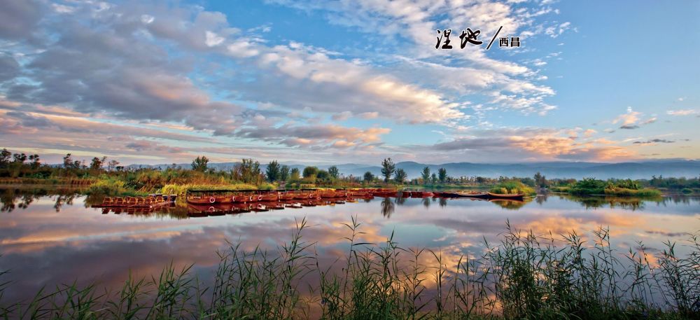西昌邛海湿地公园该不该收费
