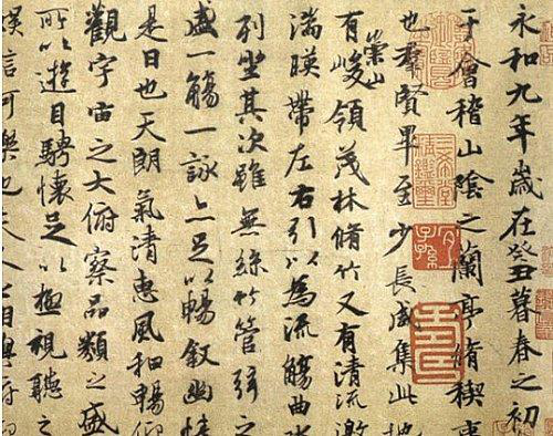 《兰亭序》下落成谜,千古第一行书真迹究竟在哪儿
