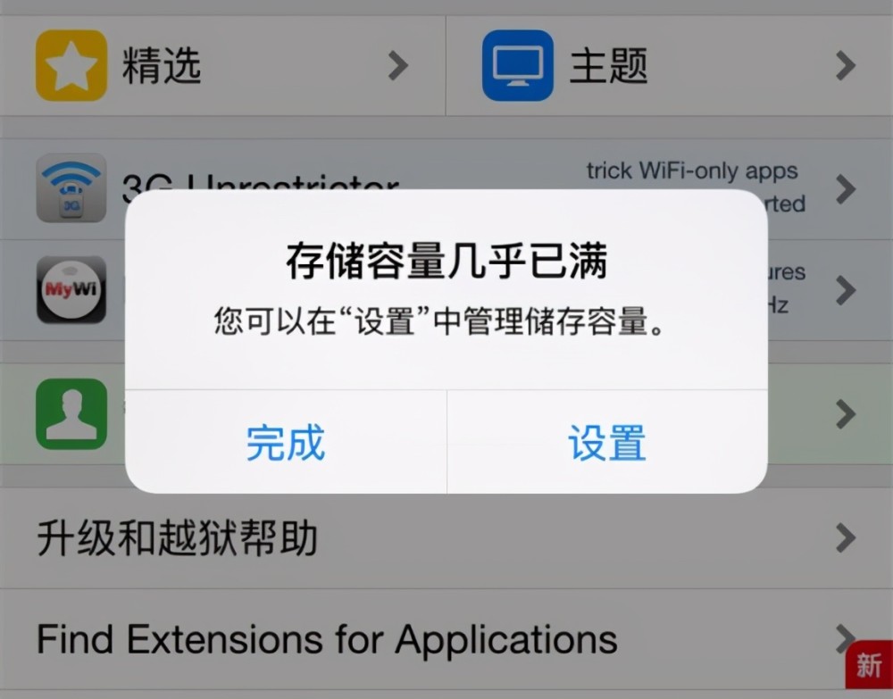 苹果手机产生的内存垃圾怎么清理?三种清理方法来了!