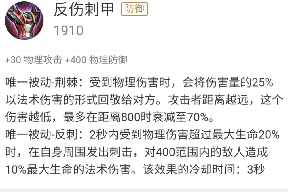 程咬金赛季新皮,反甲是第二件本命装,冰矛疾跑拆塔狂魔.