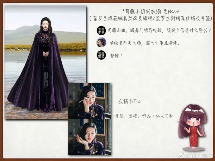 景甜在《司藤》的造型是李萌做的,这位造型师还有很多出圈造型!