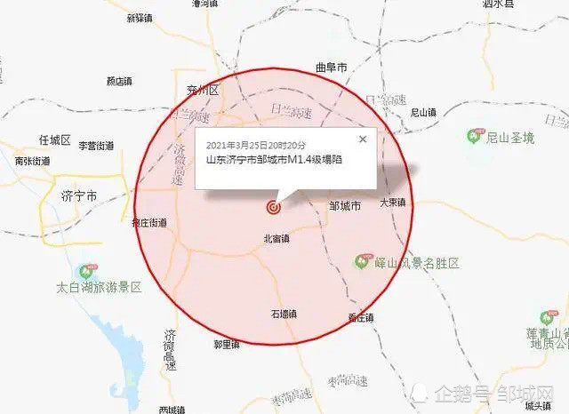 济宁邹城发生1.4级地震(塌陷)