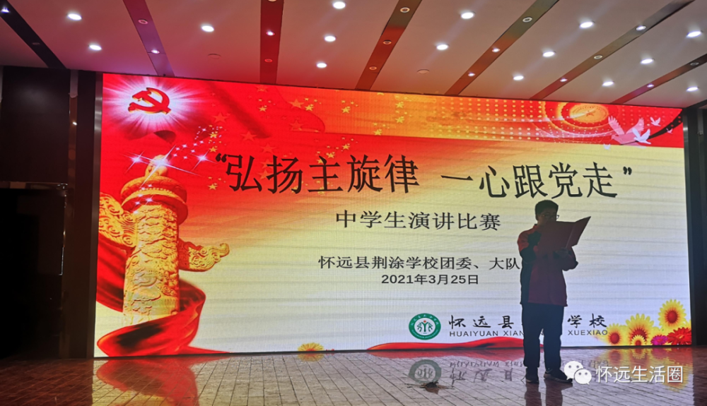 "弘扬主旋律 ,一心跟党走"——怀远县荆涂学校开展小学生讲故事