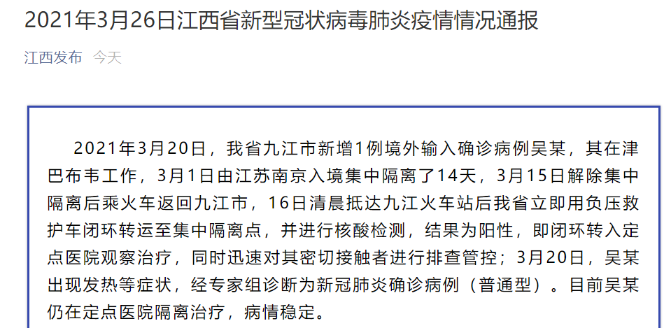 北京通报境外输入病例详情
 /北京通报境外输入病例详情信息
