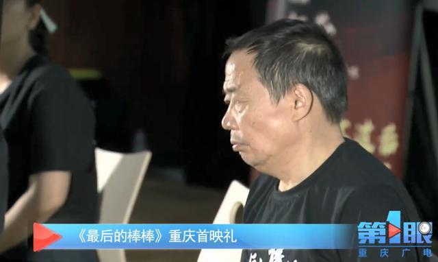 最后的棒棒老黄走了导演何苦回忆最后的时光