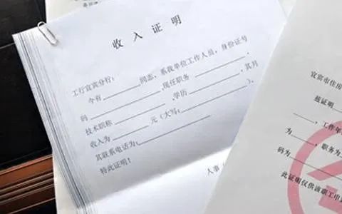 收入证明该怎么开?