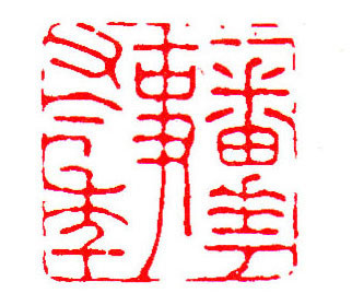 香什么玉殒成语_玉势是什么图片(3)