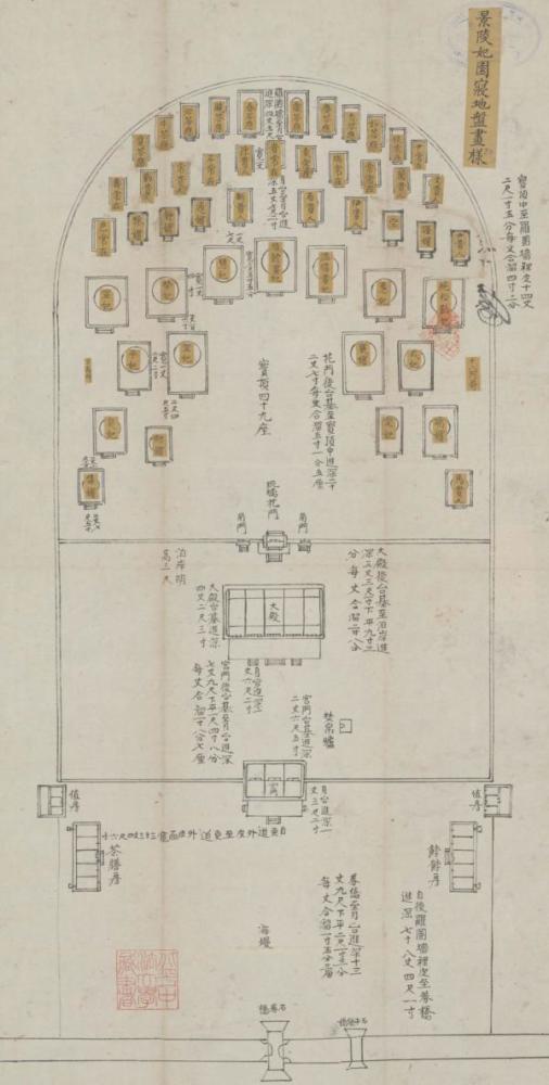 北京故宫博物院藏景陵妃园寝地盘画样(典藏号:书4201)