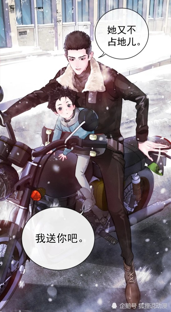 《撒野》漫画开刊!蒋丞顾淼互动超有趣,顾飞大长腿抢镜