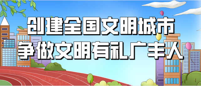 【创文微课堂】斑马线礼让行人规则