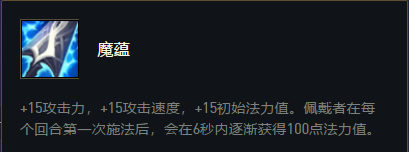 云顶之弈:魔蕴盲僧无限踢人 11.6云顶黑科技玩法