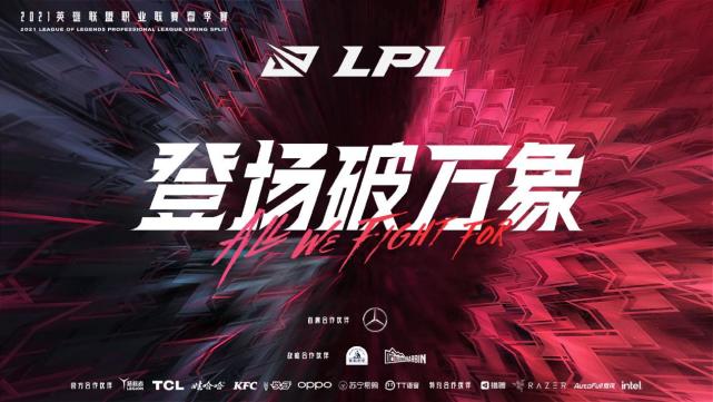 u赢lng零封rw拿下第十张季后赛门票lpl季后赛格局确定