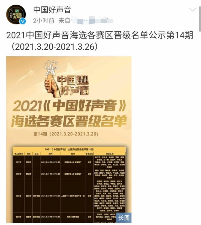 2021《中国好声音》导师阵容,汪峰,韩红,许巍真的会参加?