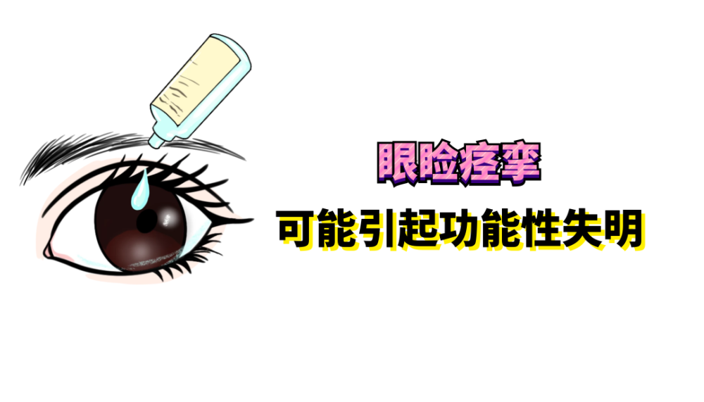 哪只眼皮跳是好的呢?