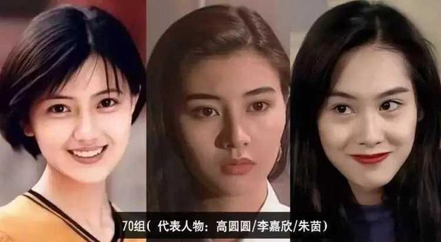 70.80年代女明星代表,哪个年代的明星你更喜欢呢?