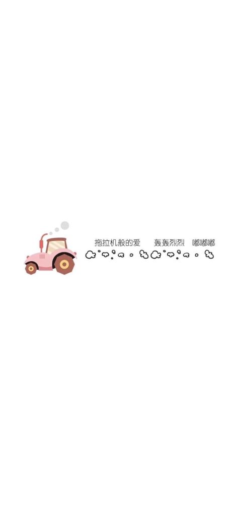 【3.27壁纸背景图】白色系可爱风