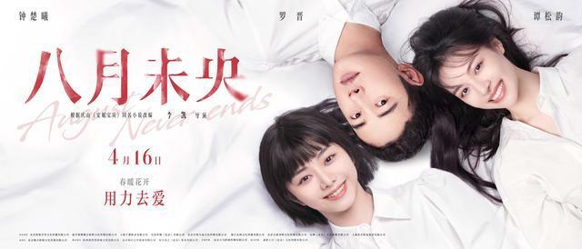 八月未央百度云全1080p已更新无删网盘分享