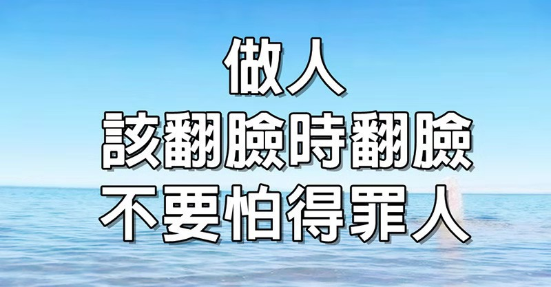 是为自己而活,你又不是别人的救世主,为什么要处处为别人着想?