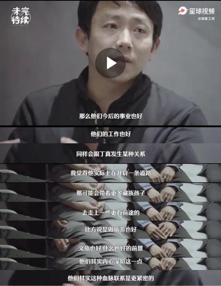 丁真老板:杜冬冬