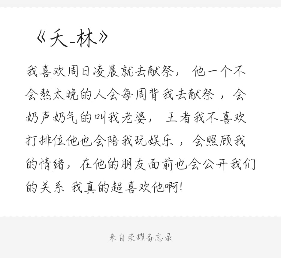 光遇真的爱你曲谱_真的爱你曲谱