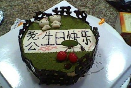简短老公生日的说说,有点搞笑的