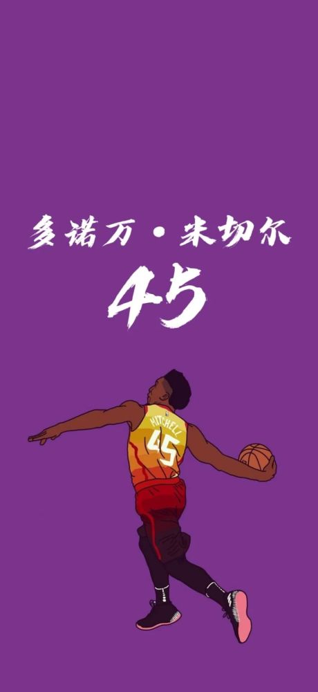 简约风格壁纸丨nba篮球超清壁纸0327期