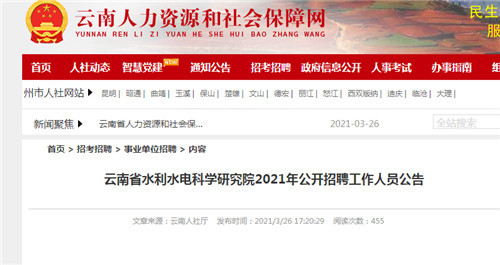 云南事业单位招聘信息_云南省事业单位招聘考试教材资料 2009年版