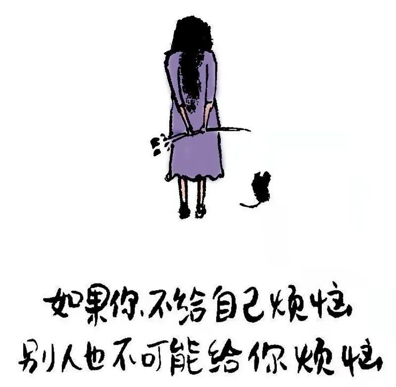 漫画《哄自己开心的24件小事》