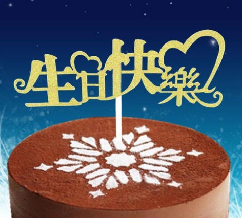 收集生日祝福的说说大全