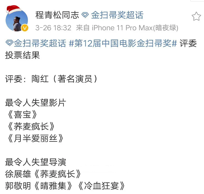 2021年金扫帚奖:郭敬明两部电影提名,他被提名最失望演员_腾讯新闻