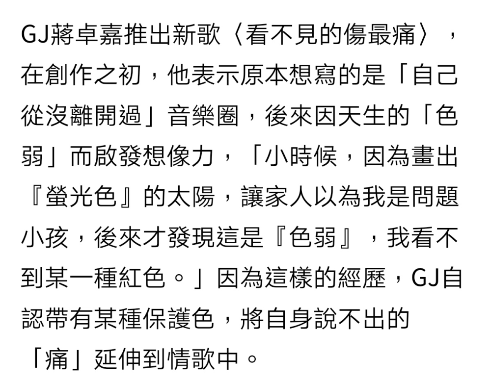 声嘶力竭简谱_声嘶力竭钢琴简谱(3)