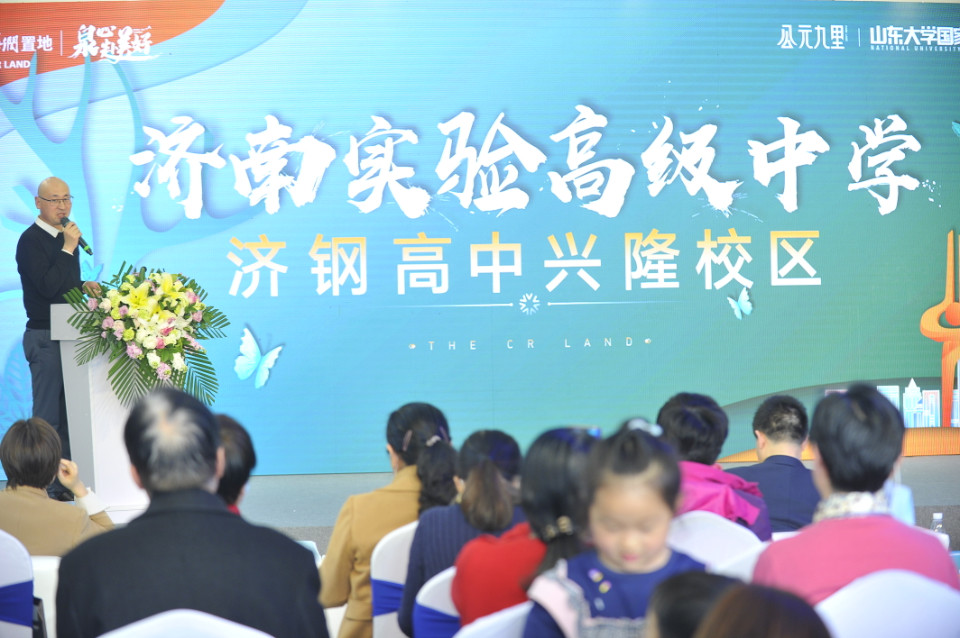 济南实验高级中学入驻,济南兴隆片区教育资源丰富