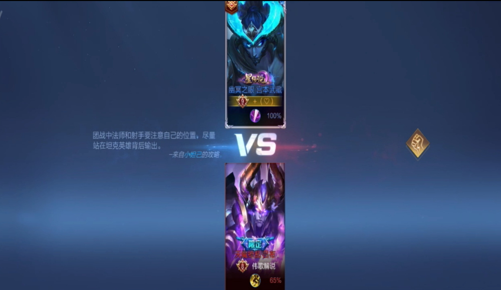 王者荣耀 吕布天魔缭乱和宫本幽冥之眼对比 看看哪款特效好看