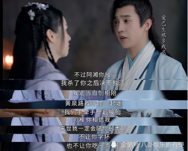 《山河令》:本以为阿湘曹蔚宁苦尽甘来,大婚当日连掌门都送上贺礼