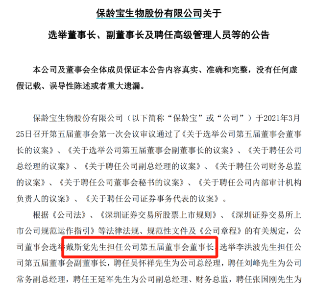 a股董事长,数据显示,目前a公司最年轻的董事长是顺灏股份董事长王钲霖