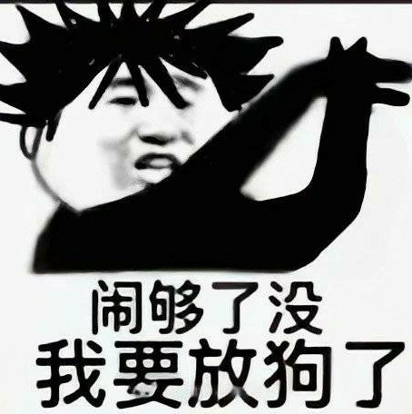 咒术回战表情包|奇怪的五条悟增加了