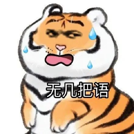 表情包:小声bb