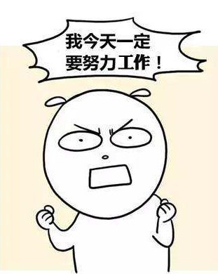 积极工作正能量的句子,让你每天元气满满的